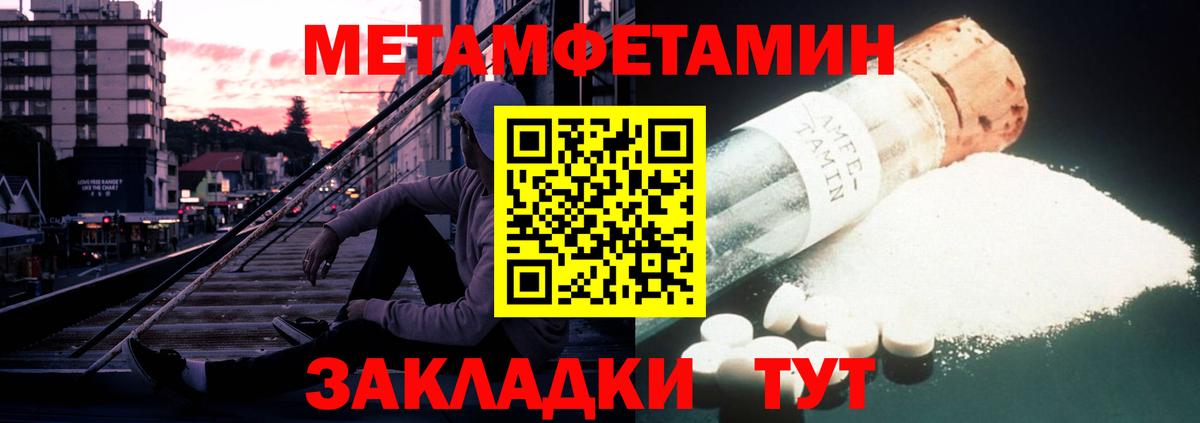 Амфетамин Premium Корсаков