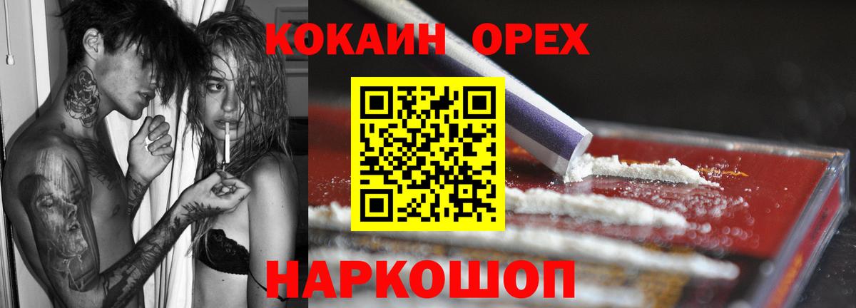 КОКАИН Эквадор Корсаков
