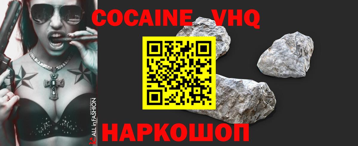 Кокаин Columbia  Вход с VPN  КОКАИН 97%  Корсаков 