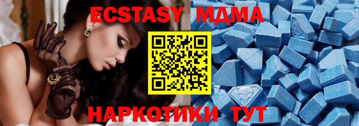 Экстази  ЭКСТАЗИ Дубай  Корсаков  Вход с VPN  ЭКСТАЗИ mix 