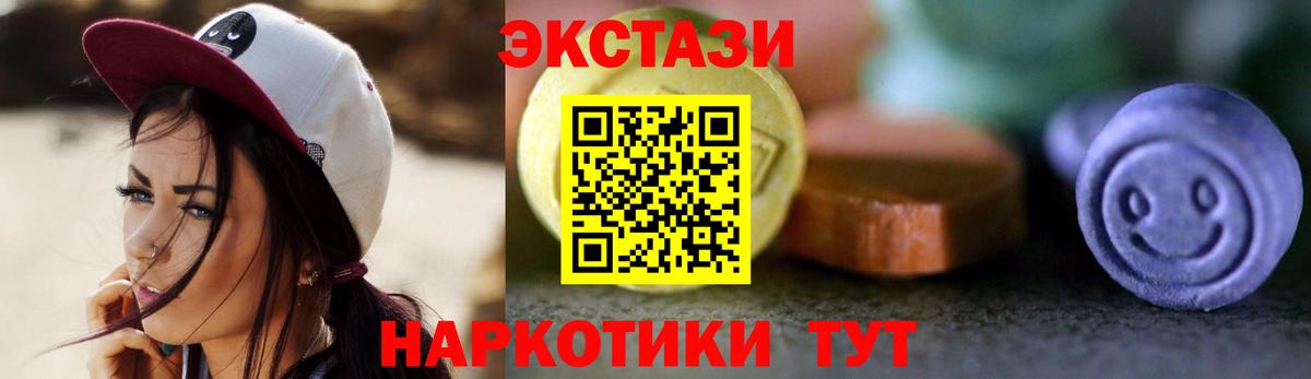 Экстази ешки Корсаков
