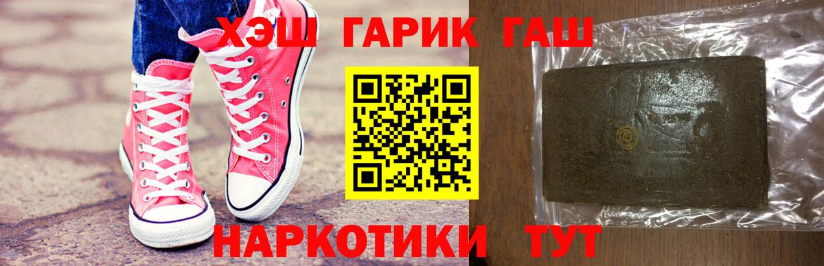 ГАШИШ убойный  Вход с VPN  Корсаков  Гашиш  Гашиш Изолятор 