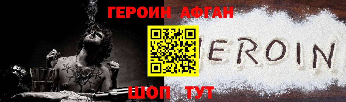 ГЕРОИН гречка Корсаков