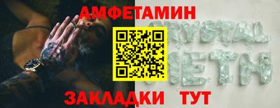 амфетамин Бугуруслан