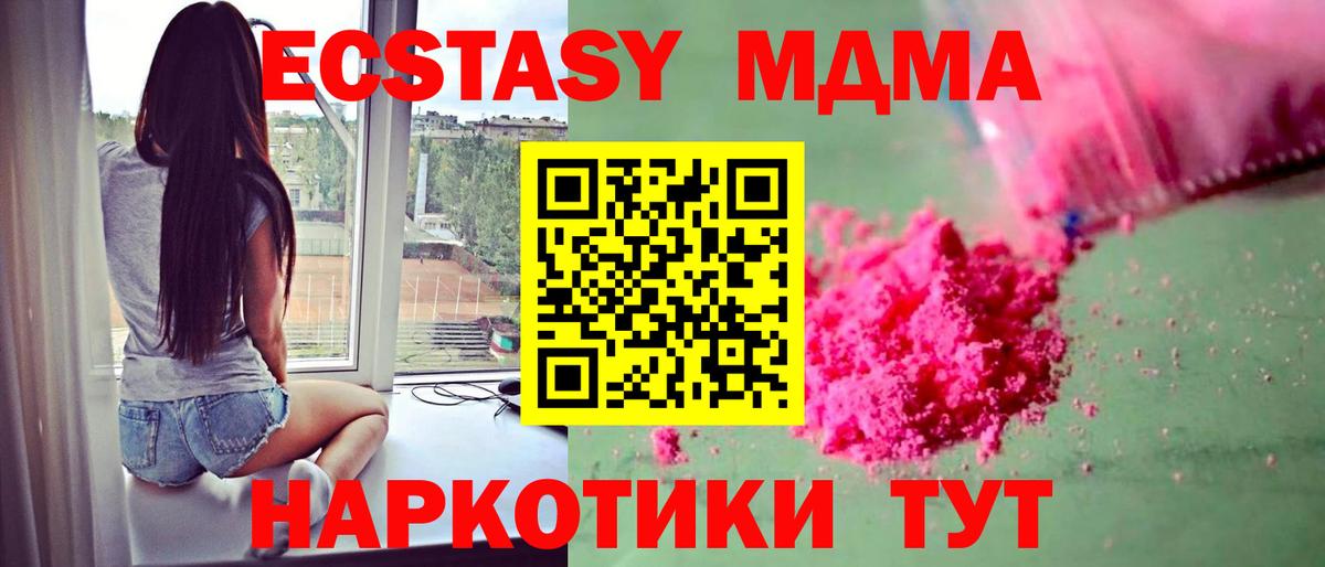 Корсаков  МДМА VHQ  Вход с VPN 