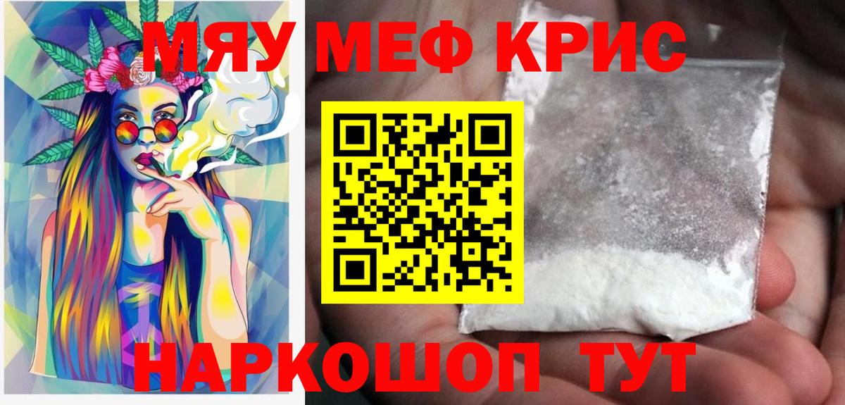 МЕФ VHQ  Меф mephedrone  МЕФ  Вход с VPN  Корсаков 