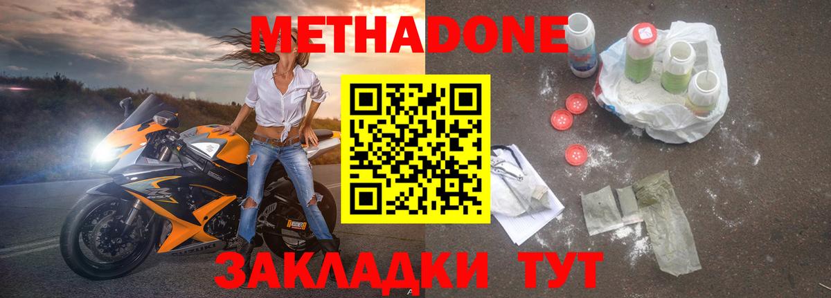 МЕТАДОН methadone Корсаков