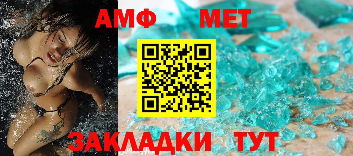 МЕТАМФЕТАМИН винт Корсаков