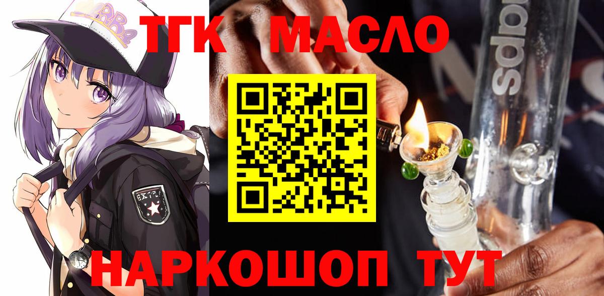 Дистиллят ТГК концентрат Корсаков