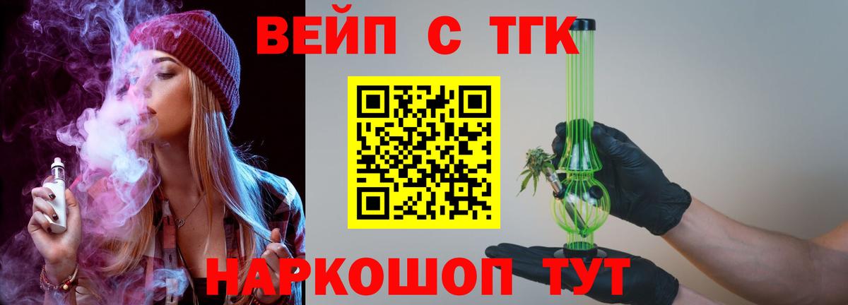 наркота  ТГК вейп  Дистиллят ТГК THC oil  Вход с VPN  OMG как зайти  Корсаков 